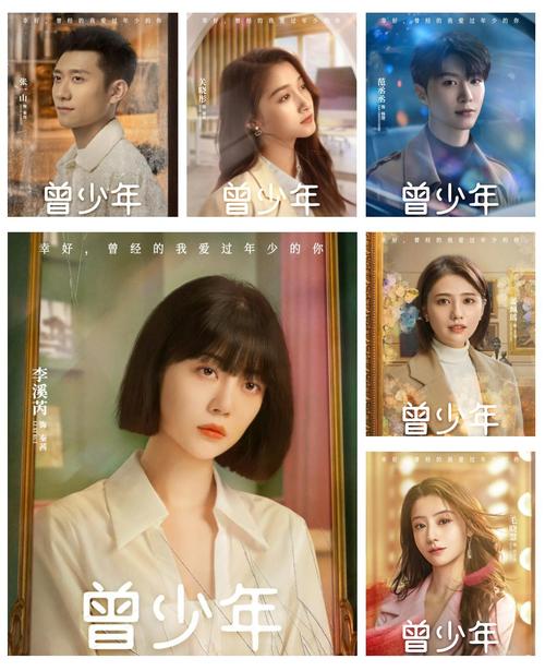 《曾少年之小时候》免费观看全集完整版|怀旧青春校园剧在线追剧入口|高口碑国产成长剧无删减资源