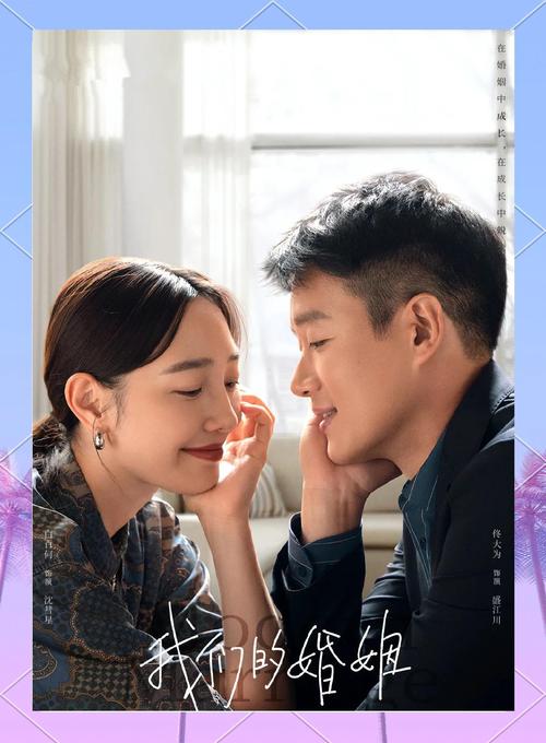 《我们的婚姻》全集免费观看完整版 | 夫妻关系修复、职场与家庭平衡、免费追剧指南