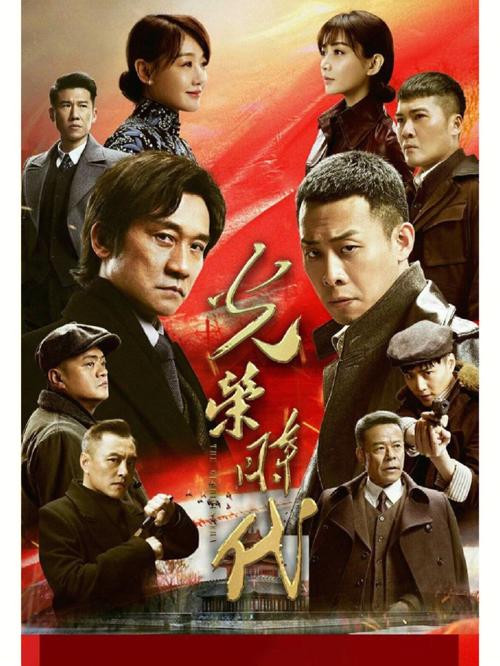 《光荣时代》电视剧免费观看全集在线播放,带你重温热血谍战、致敬无名英雄的峥嵘岁月