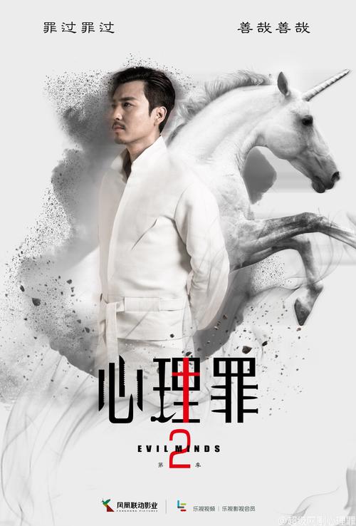 心理罪第二季免费观看全集在线,悬疑探案高能剧情解析与追剧指南