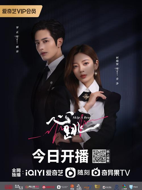心跳电视剧第24集免费观看 | 高能剧情解析 | 在线完整版资源