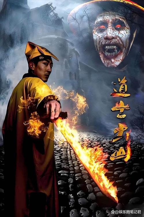 道士出山3下部免费观看 | 灵异探险续集高清在线 | 恐怖电影完整版资源