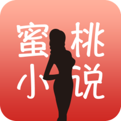 水蜜桃小说免费观看:海量高糖言情文在线畅读,言情迷必入的宝藏追书神器