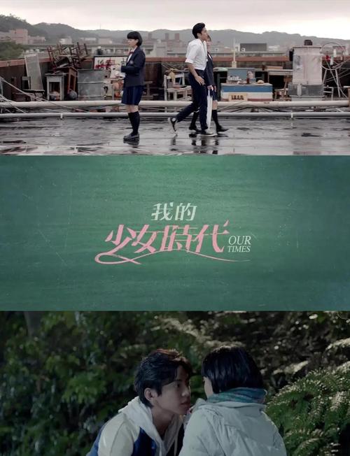 我的少女时代在线观看完整版免费|青春校园爱情电影|高清无删减资源|怀旧台湾青春片