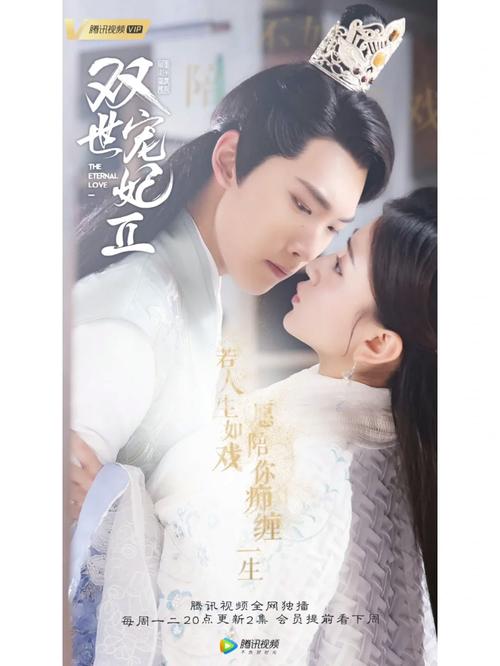 《双世宠妃2》免费在线观看 | 曲小檀墨连城续写三世情缘,甜宠古装剧全集资源