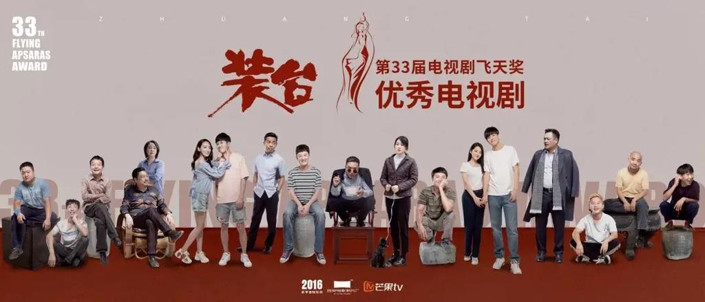 《装台》免费观看全集完整版 | 张嘉益闫妮主演都市情感剧 | 高清在线播放无广告