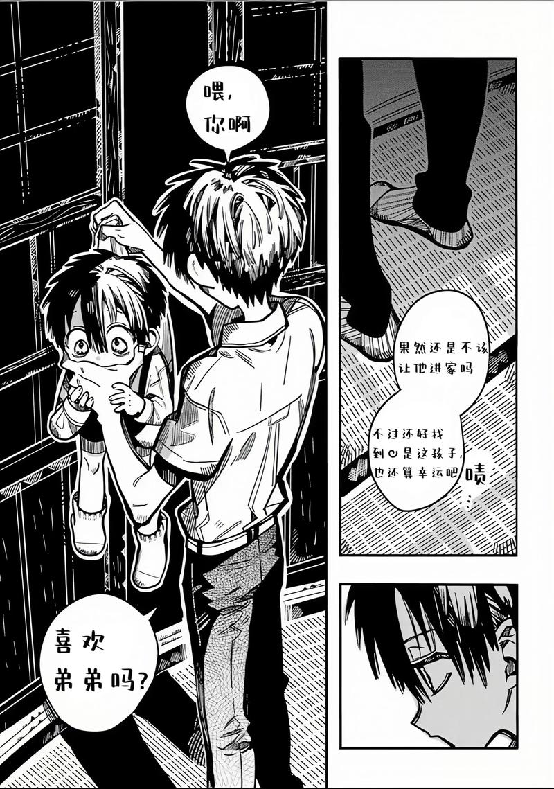 地缚少年花子君漫画免费观看 | 海鸥学园七大不可思议之谜 | 花子君与八寻宁宁的校园奇幻冒险
