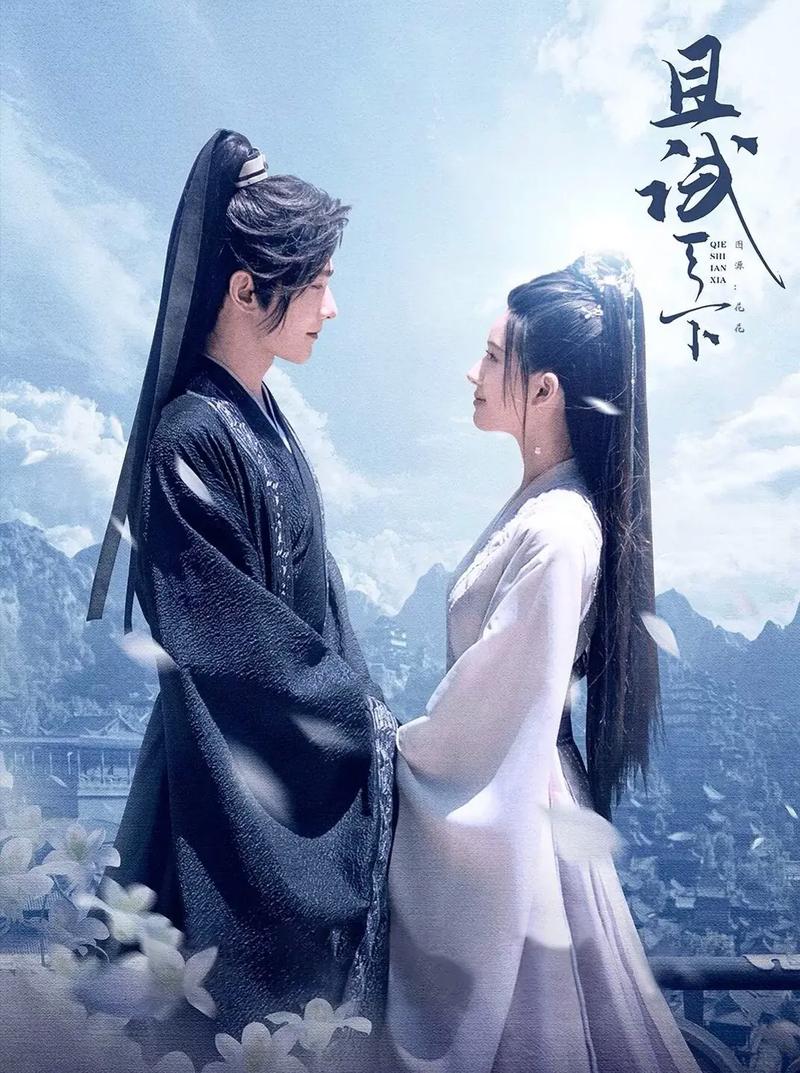 且试天下全集免费观看 | 杨洋赵露思古装剧在线完整版 | 大结局剧情解析与资源分享