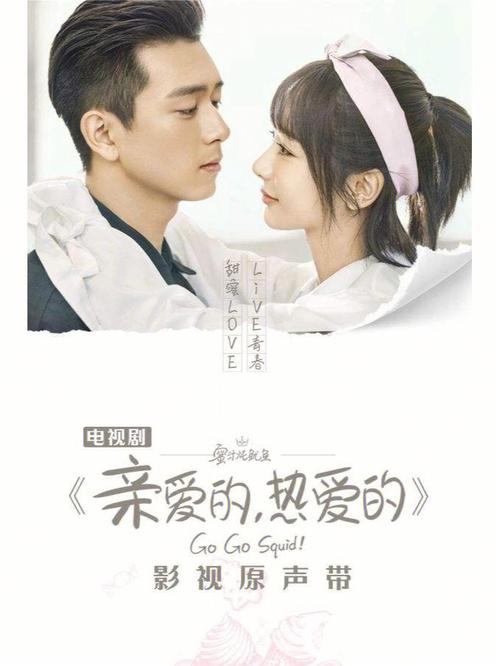 亲爱的热爱的免费观看全集 | 杨紫李现甜宠剧高清在线看 | 全网热播剧免费追剧