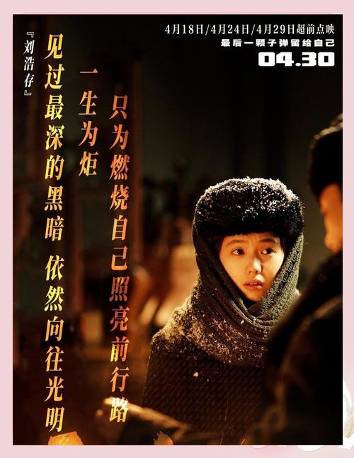悬崖之上在线观看免费完整版 | 张艺谋谍战大片、高清无删减、周乙结局解析