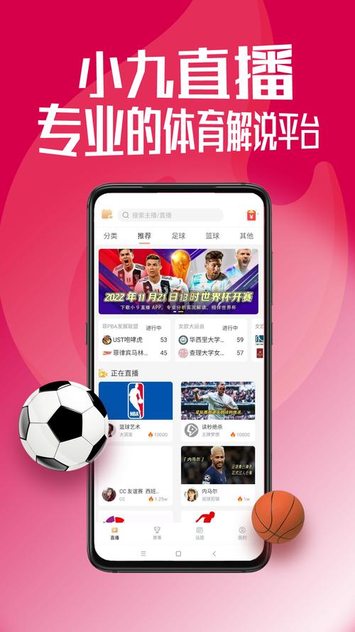 小9直播NBA免费观看 | 高清流畅无广告,2025赛季实时回放与赛事解说全攻略