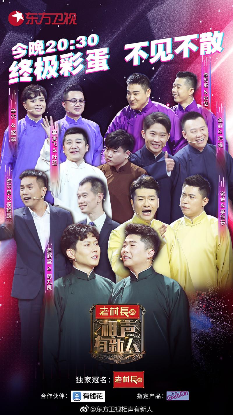 相声有新人免费观看:郭德纲经典综艺全集高清在线,长尾关键词:相声新人比赛视频、德云社选拔现场、免费相声综艺