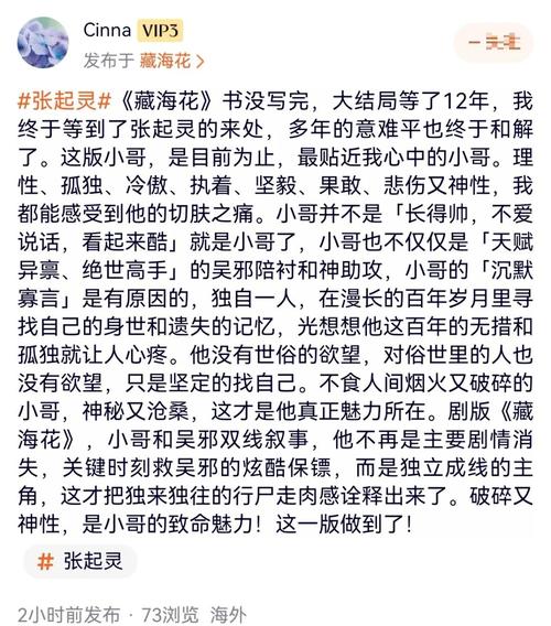 《藏海花》电视剧免费观看完整版|盗墓笔记前传|张起灵身世之谜