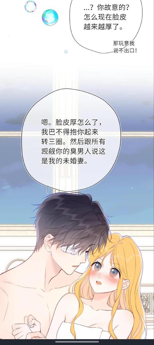 星辰于我漫画下拉式免费观看｜高清全集在线｜无广告畅读版