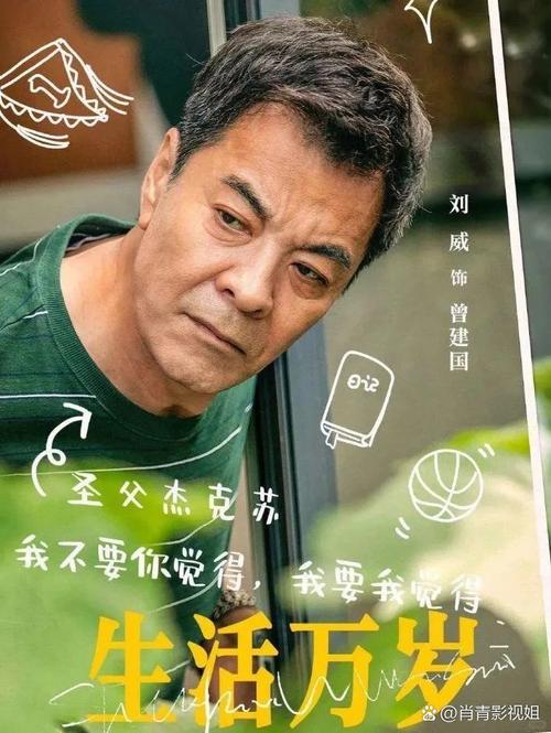 《生活万岁》免费观看完整版｜家庭温情长剧在线追｜全集高清资源无删减