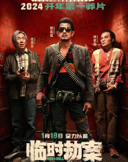 临时劫案2023在线观看高清免费|中文字幕完整版|2023犯罪动作片抢先看