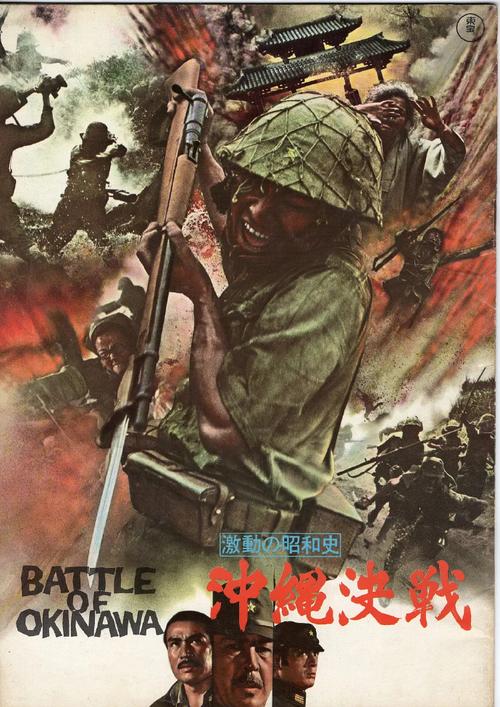 血战冲绳岛免费观看 | 二战太平洋战役纪录片高清在线播放 | 冲绳岛战役完整版回顾