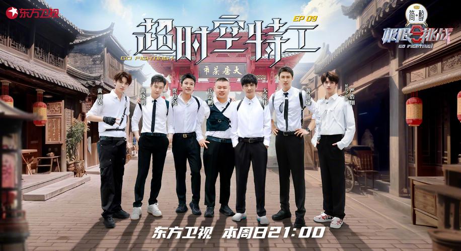 极限挑战第九季免费观看完整版 | 综艺名场面合集 | 会员专享抢先看