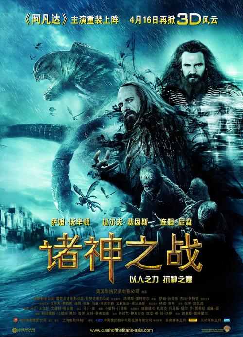 诸神之战在线观看免费完整版 | 高清无删减资源推荐 + 希腊神话特效大片