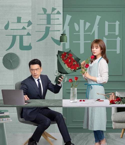 完美伴侣全集免费观看 | 高圆圆张鲁一职场婚姻抉择 | 高清完整版在线追剧