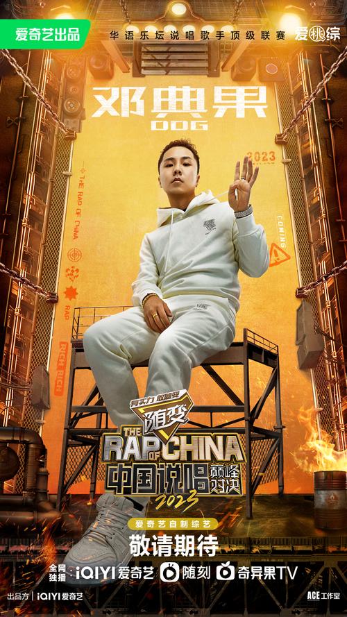 中国说唱巅峰对决免费观看完整版 | 说唱综艺在线观看 | 中文说唱巅峰对决