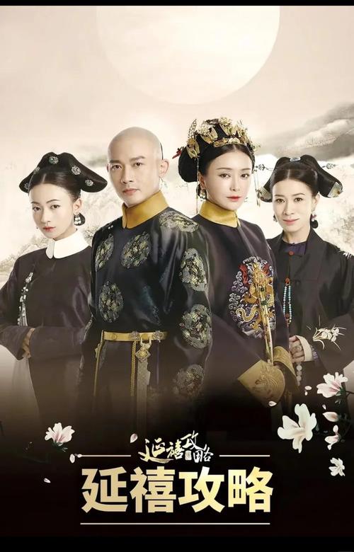 《延禧攻略70集免费观看》高清完整版:魏璎珞逆袭之路、乾隆令妃传奇、宫斗剧经典必看