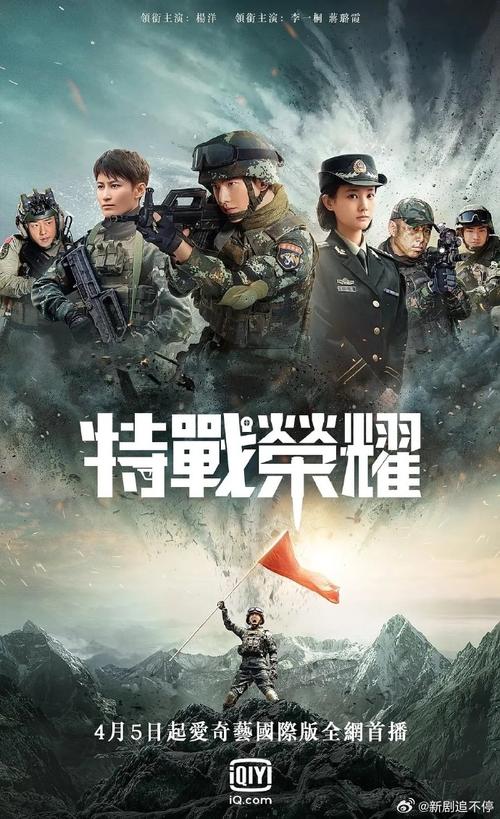 特战荣耀免费观看全集高清 | 军旅动作剧在线播放、特种兵热血剧情