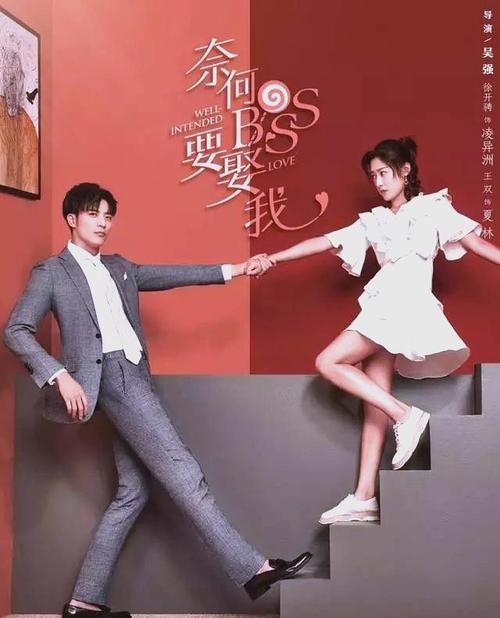《奈何BOSS要娶我》免费观看全集｜高糖甜宠剧在线资源｜霸道总裁追妻爽剧推荐