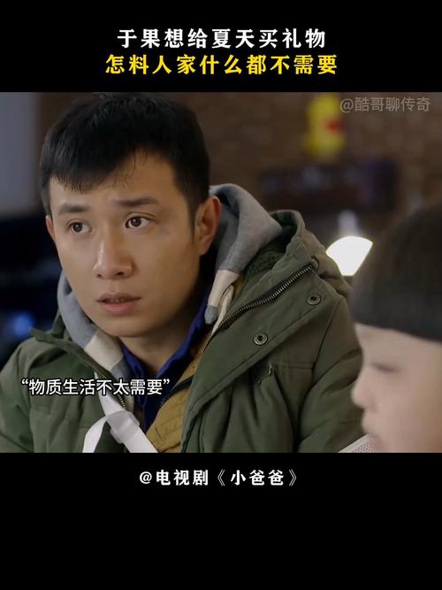 小爸爸免费在线观看 | 亲子喜剧温情治愈 | 文章爸爸成长记 | 高清完整版追剧