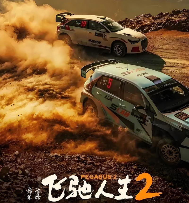 飞驰人生电影在线观看免费西瓜 | 高清完整版、沈腾赛车喜剧、无删减资源