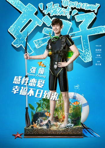 女汉子真爱公式免费观看 | 恋爱喜剧在线播放,赵丽颖经典爱情电影高清资源