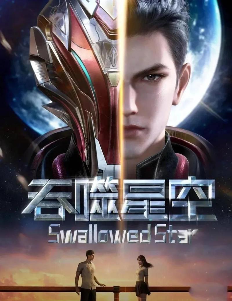 吞噬星空86集免费观看 | 罗峰突破行星级 | 高燃剧情解析 | 完整版在线