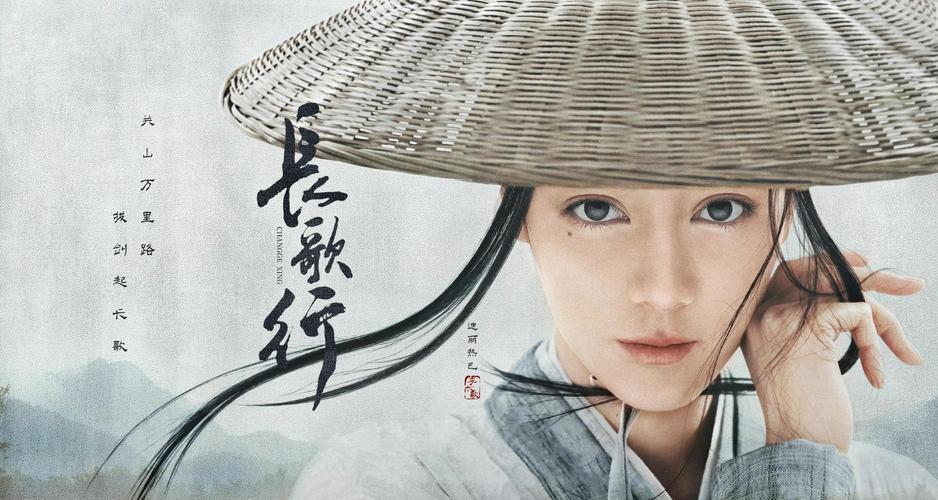 《长歌行》免费观看全集百度云资源 | 在线播放地址 | 高清无删减版