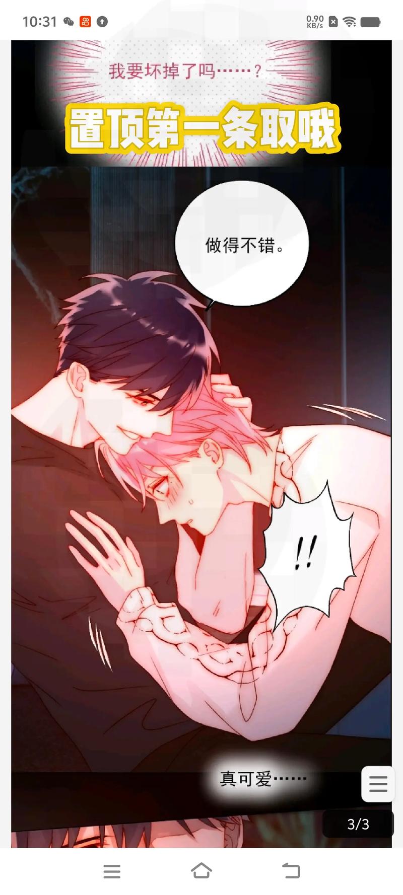 恶人想要抢救一下漫画免费观看 | 反派洗白逆袭、漫画在线阅读、高人气韩漫推荐