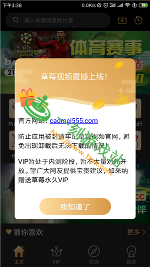 草莓免费在线观看高清视频,畅享草莓视频APP无广告追剧资源