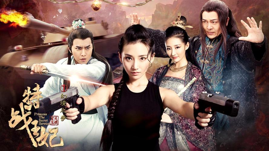 特战王妃1在线观看免费 | 高清全集免费追剧 | 特战王妃1剧情解说与抢先看