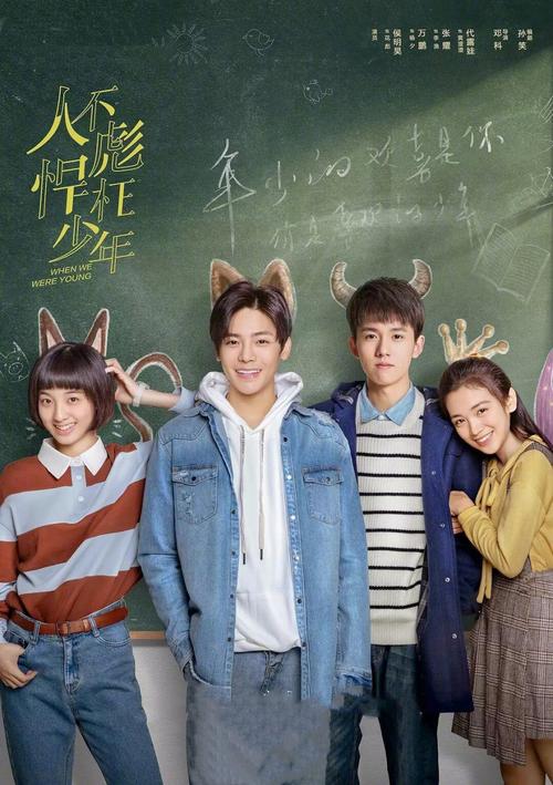 人不彪悍枉少年免费观看全集 | 高清完整版在线播放 | 少年热血青春剧全集资源