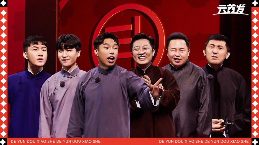 德云斗笑社第二季免费观看完整版:郭德纲于谦爆笑回归(相声综艺/在线观看/高清资源)