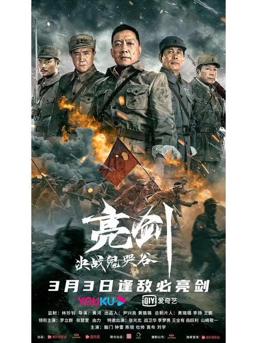 亮剑决战鬼哭谷免费观看:重温李云龙铁血阻击,揭秘鬼哭谷战役细节与高清资源