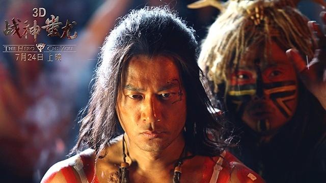 魔尊蚩尤电影免费观看 | 完整版在线播放、高清无删减、正版资源