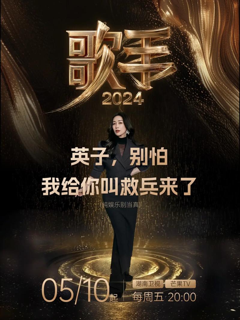《歌手2免费观看指南:零成本畅享高清完整版,这些隐藏技巧别错过》