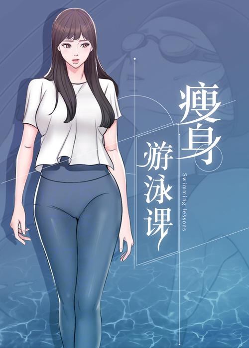 瘦身游泳课免费全集在线观看 | 零基础燃脂游泳教学视频 | 居家减肥游泳训练教程