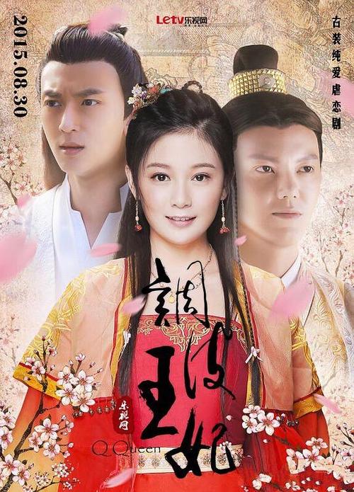 《调皮王妃》40集免费观看完整版 | 古装甜宠剧在线看 | 高清无删减全集资源