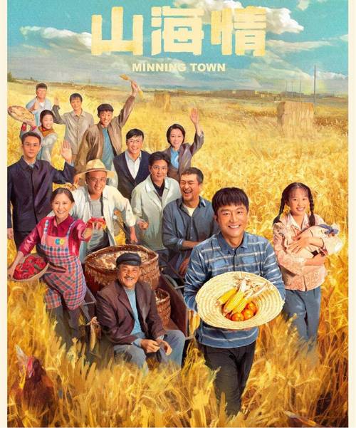 《山海情》免费全集在线观看 | 脱贫攻坚剧 | 黄轩热播年代大剧