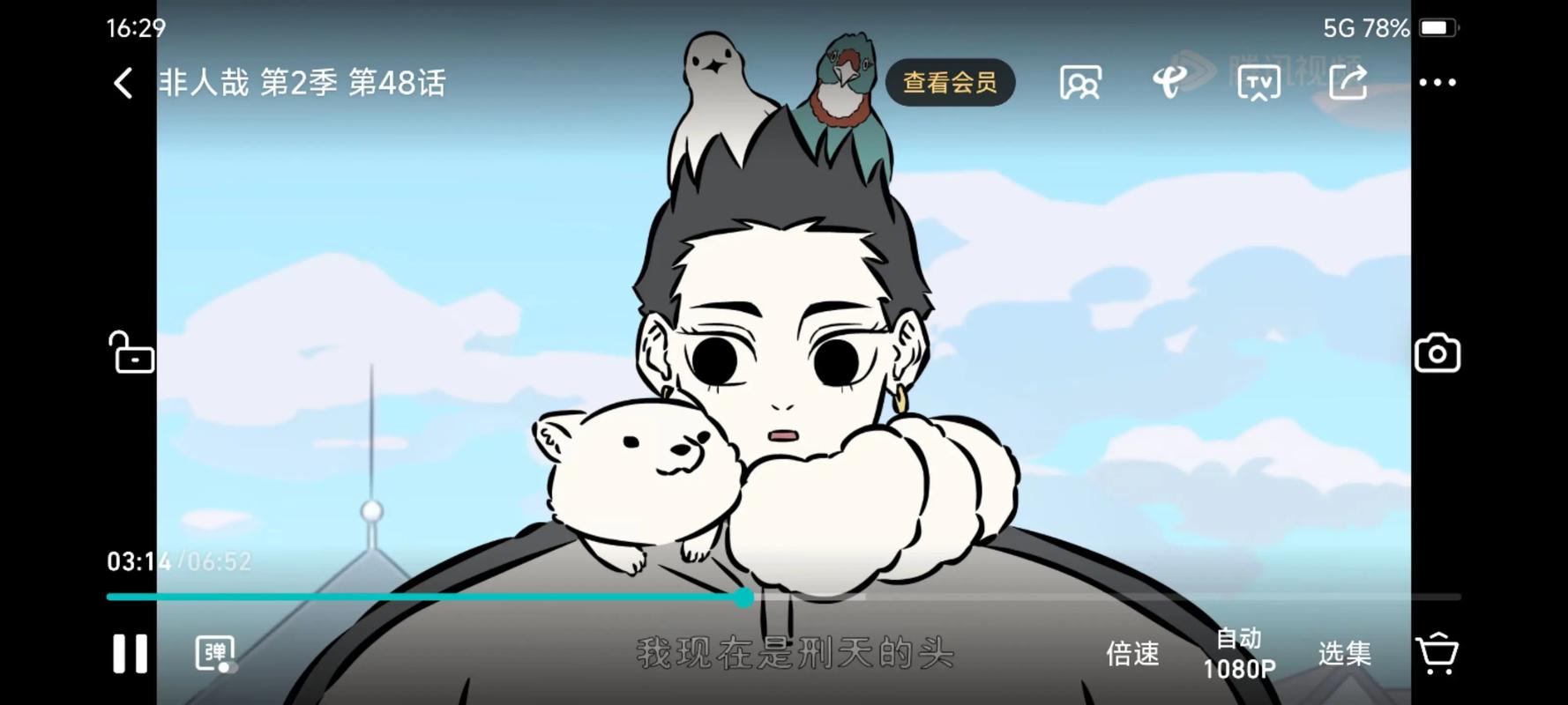 非人哉全集免费观看完整版｜国漫搞笑日常番在线追番｜无删减高清资源合集
