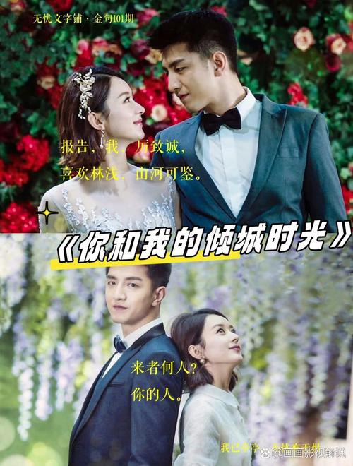 全网热播《倾城时光》免费观看全集完整版 | 在线高清无删减 | 倾城时光大结局