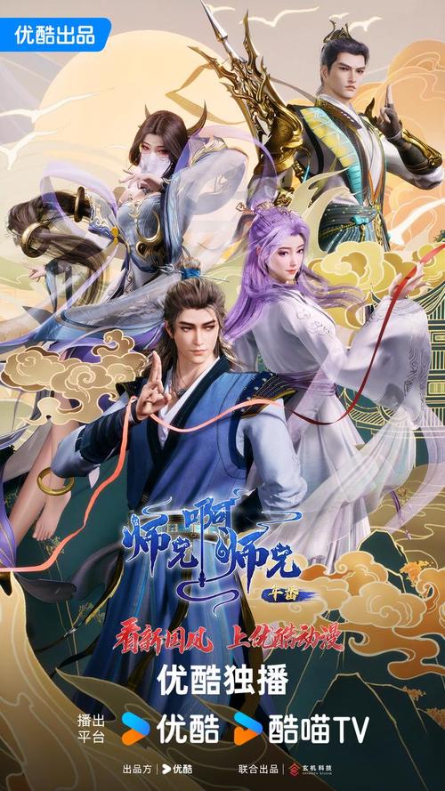 师兄啊师兄动漫全集免费观看 | 高清在线资源 | 完整版无删减