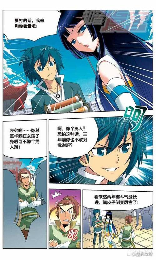 斗破苍穹漫画免费在线观看 | 高清完整版国漫追更平台 | 萧炎异火进化全程解析