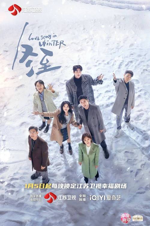 免费观看冬至电视剧全集完整版|在线高清资源|冬至大结局抢先看