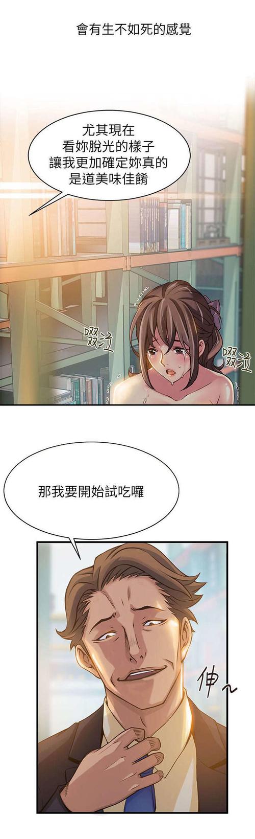免费观看《弱点漫画》全集在线观看|高清无删减版|热门连载更新追更入口